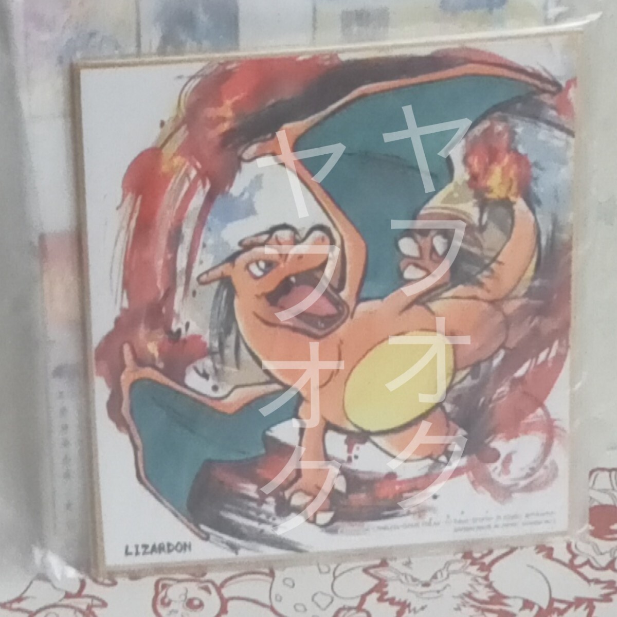 Yahoo!オークション -「色紙 art」(ポケットモンスター) (は行 Yahoo!オークション -「色紙 art」(ポケットモンスター) (は行
