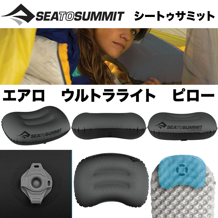 Yahoo!オークション -「sea to summit」(キャンプ、アウトドア Yahoo!オークション -「sea to summit」(キャンプ、アウトドア