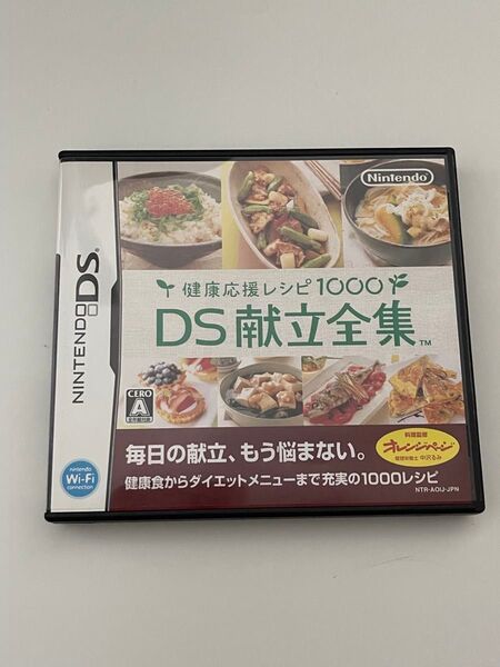 健康応援レシピ1000 DS献立全集 ニンテンドーDSソフト