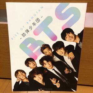 BTS防弾少年団RISE OF BANGTAN カーラ・J・スティーヴンス/著