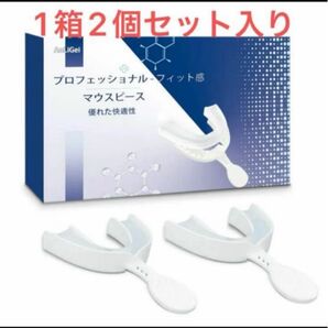 ☆AoLiGei マウスピース 歯ぎしり ワンタイムトレイ,専用ケース,取扱説明書付き【2個セット】1箱に2個入ってます!