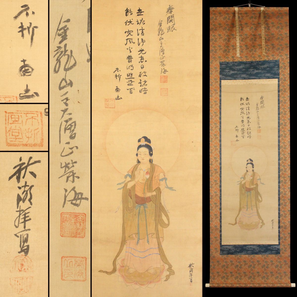 真作】/小山栄達(画)/中村不折(賛)/海老画賛/絖本/布袋屋掛軸 真作】/小山栄達(画)/中村不折(賛)/海老画賛/絖本/布袋屋掛軸