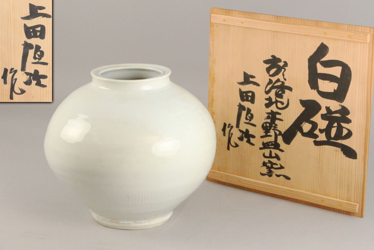 Yahoo!オークション -「河井寛次郎」(花器、壷) (京焼)の落札 Yahoo!オークション -「河井寛次郎」(花器、壷) (京焼)の落札
