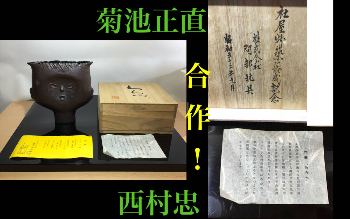 Yahoo!オークション -「阿部」(工芸品) の落札相場・落札価格 Yahoo!オークション -「阿部」(工芸品) の落札相場・落札価格