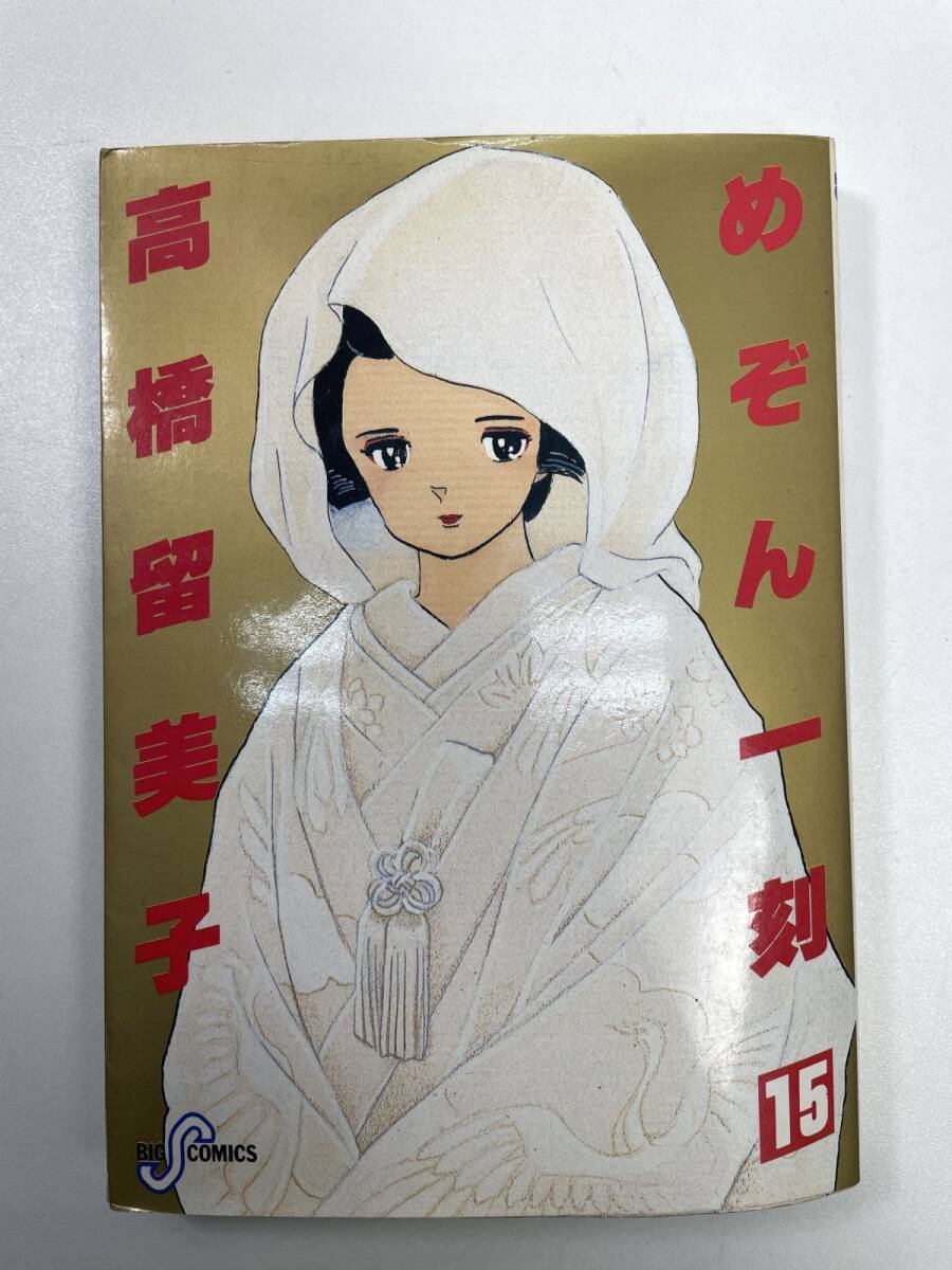Yahoo!オークション -「めぞん一刻 初版」(本、雑誌) の落札相場 Yahoo!オークション -「めぞん一刻 初版」(本、雑誌) の落札相場