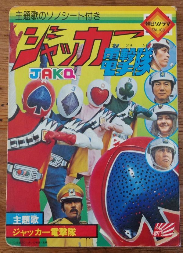 Yahoo!オークション -「ソノシート 朝日ソノラマ」(絵本) (児童 Yahoo!オークション -「ソノシート 朝日ソノラマ」(絵本) (児童