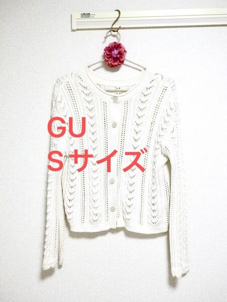 GU レディースカーディガンニット ホワイト Sサイズ