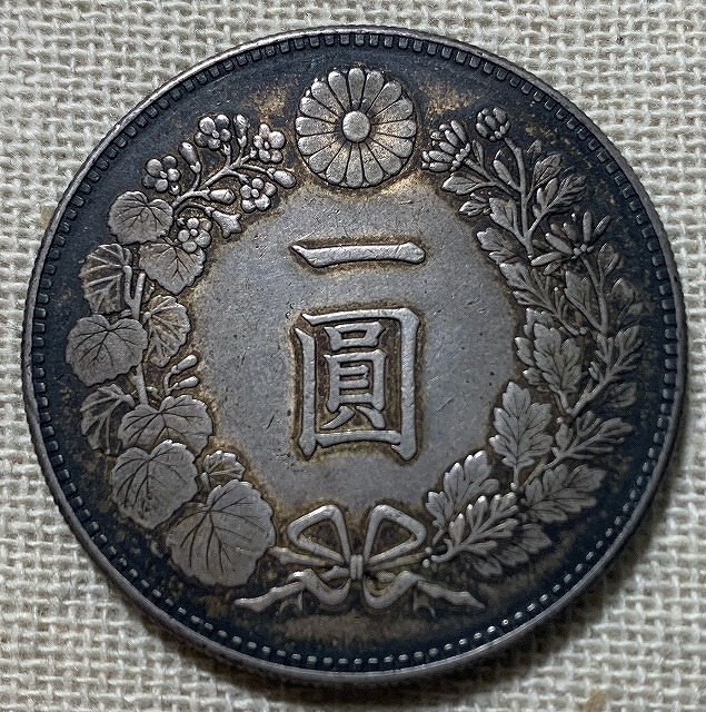 Yahoo!オークション -「1円銀貨 明治23年」の落札相場・落札価格 Yahoo!オークション -「1円銀貨 明治23年」の落札相場・落札価格