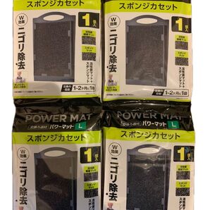 【最安値】GEXAQUAFILTER簡単ラクラクフィルター用スポンジマットL/4袋セット!