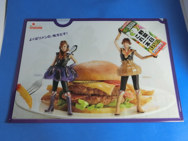 2025年最新】Yahoo!オークション -篠田麻里子 野菜 カゴメの中古