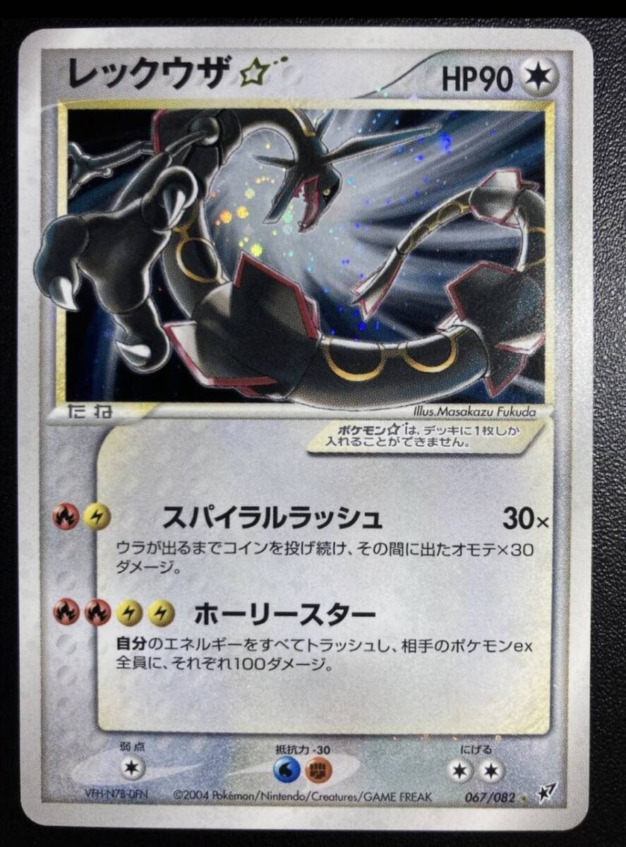 Yahoo!オークション -「ポケモンカード レックウザ スター Yahoo!オークション -「ポケモンカード レックウザ スター