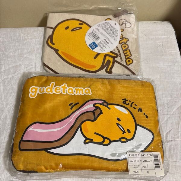 【未開封未使用品】ぐでたま折りたたみボストンバッグ 帆布平ポーチ セット +おまけ極楽湯コラボ コースター