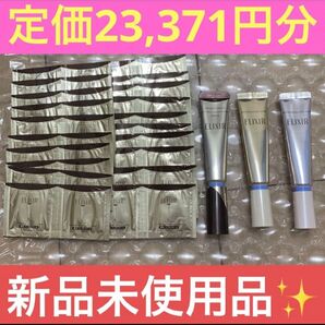 【在庫1セット限り】超お得な一気にシワ改善セット