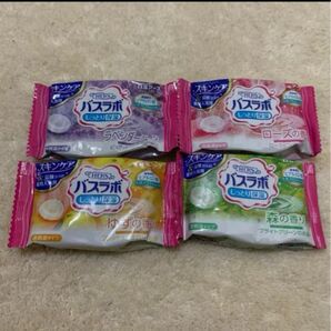 バスラボ4個セット