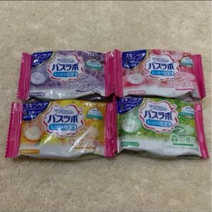 バスラボ4個セット