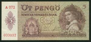 （B-70)ハンガリー　5ペンゴ紙幣　1939年　（小型紙幣）③