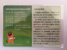 LIDカード 群馬県 土地改良区カード「八坂堰土地改良区」ver1.0 (2018.3) 検)ダムカード_画像2