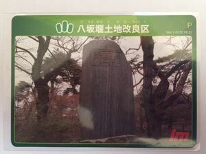 LIDカード 群馬県 土地改良区カード「八坂堰土地改良区」ver1.0 (2018.3) 検)ダムカード