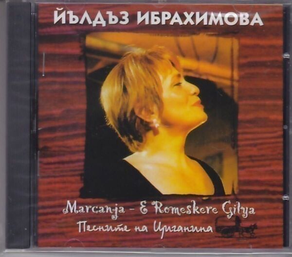 Yildiz Ibrahimova Marcanja/女性ジャズ・シンガー/ロマ/ブルガリア盤CD ジプシー