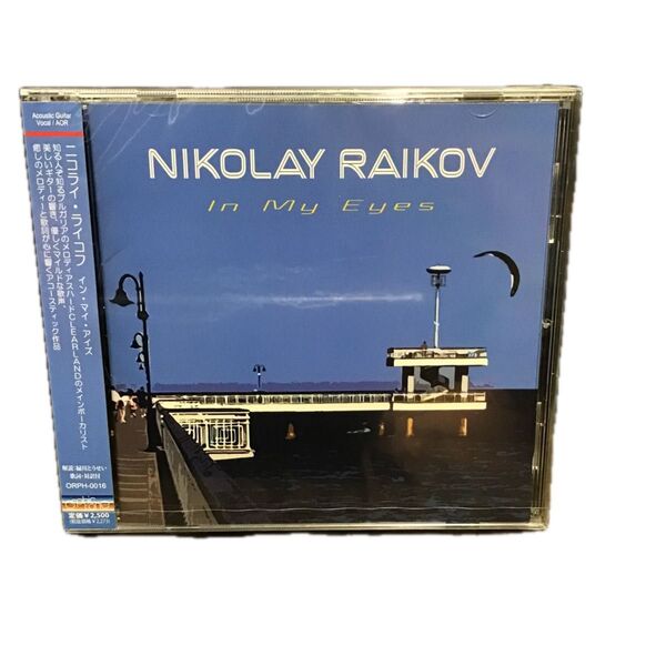 ニコライ・ライコフ Nikolai Raikov - In My Eyes CD ClearLand ブルガリア