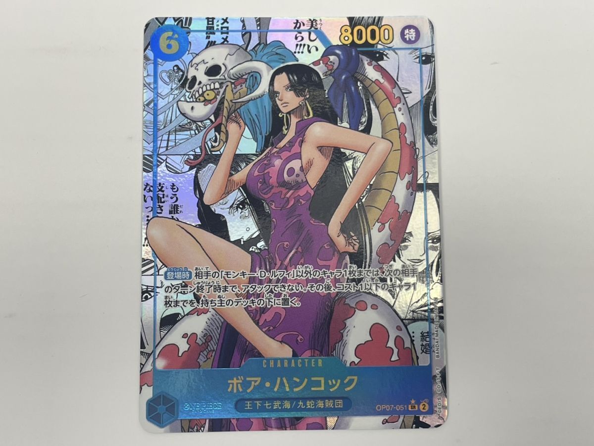 Yahoo!オークション -「ボアハンコック コミパラ」の落札相場 Yahoo!オークション -「ボアハンコック コミパラ」の落札相場