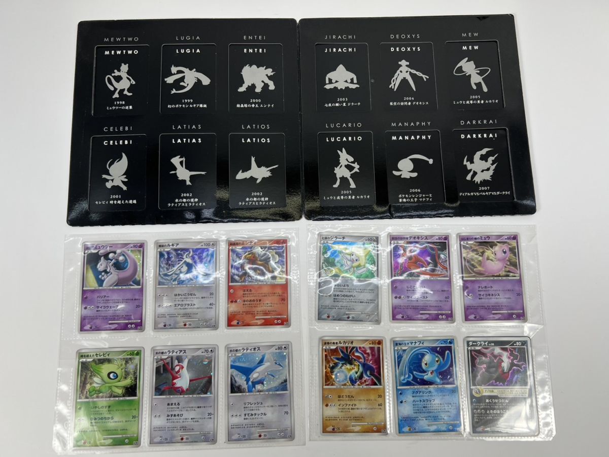 Yahoo!オークション -「ポケモンカードゲームdp 映画10周年記念 Yahoo!オークション -「ポケモンカードゲームdp 映画10周年記念