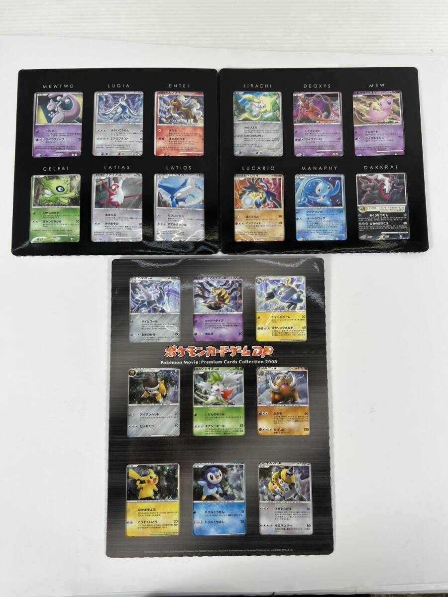 Yahoo!オークション -「ポケモンカードゲームdp 映画10周年記念 Yahoo!オークション -「ポケモンカードゲームdp 映画10周年記念