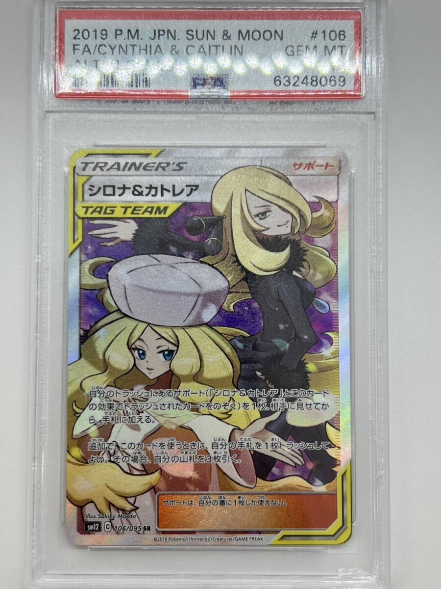 Yahoo!オークション -「psa10 カトレア」の落札相場・落札価格 Yahoo!オークション -「psa10 カトレア」の落札相場・落札価格
