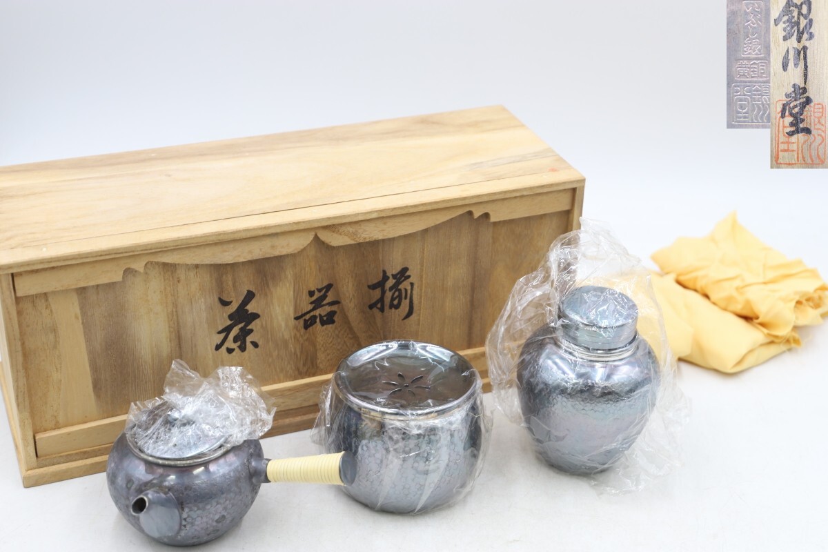 開新堂 いぶし銀 急須 茶壷 茶壺 茶器セット 煎茶道具 銀仕上げ 開新堂 いぶし銀 急須 茶壷 茶壺 茶器セット 煎茶道具 銀仕上げ