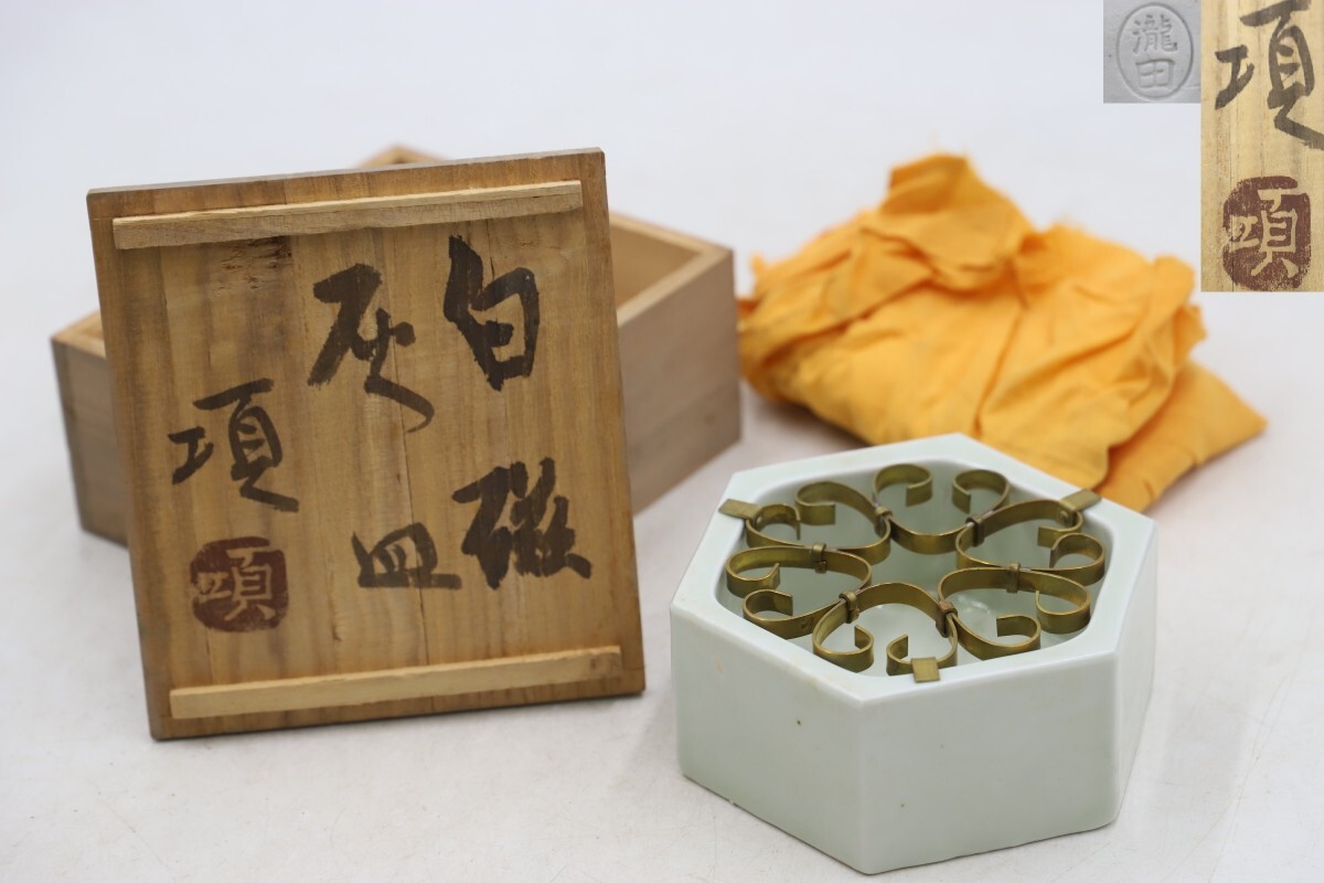 Yahoo!オークション -「瀧田項一」(陶芸) (工芸品)の落札相場 Yahoo!オークション -「瀧田項一」(陶芸) (工芸品)の落札相場