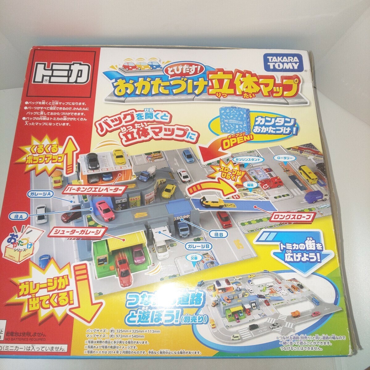 2025年最新】Yahoo!オークション -トミカおかたづけの中古品