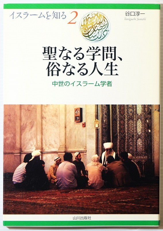 イスラム教 :: Yahoo!Auction|DEJAPAN - Bid and Buy Japan イスラム教 :: Yahoo!Auction|DEJAPAN - Bid and Buy Japan