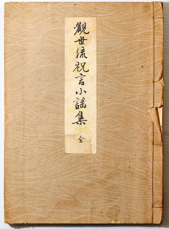能、狂言 :: Yahoo!Auction|DEJAPAN - Bid and Buy Japan with 能、狂言 :: Yahoo!Auction|DEJAPAN - Bid and Buy Japan with