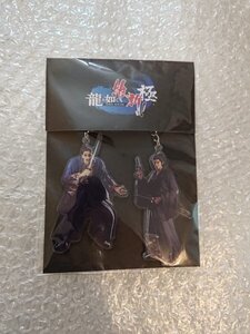 龍が如く維新! 龍が如く 維新!極 桐生一馬 真島吾朗 アクリルキーホルダー 海外限定