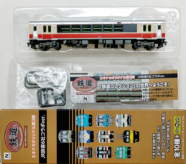 Yahoo!オークション -「キハe120」(鉄道模型) の落札相場・落札価格 Yahoo!オークション -「キハe120」(鉄道模型) の落札相場・落札価格