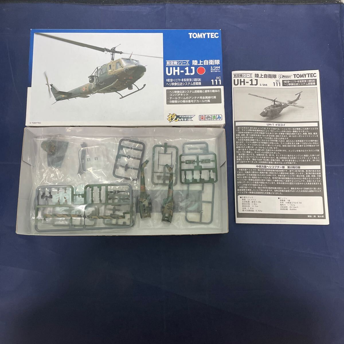 Yahoo!オークション -「uh-1j」の落札相場・落札価格 Yahoo!オークション -「uh-1j」の落札相場・落札価格