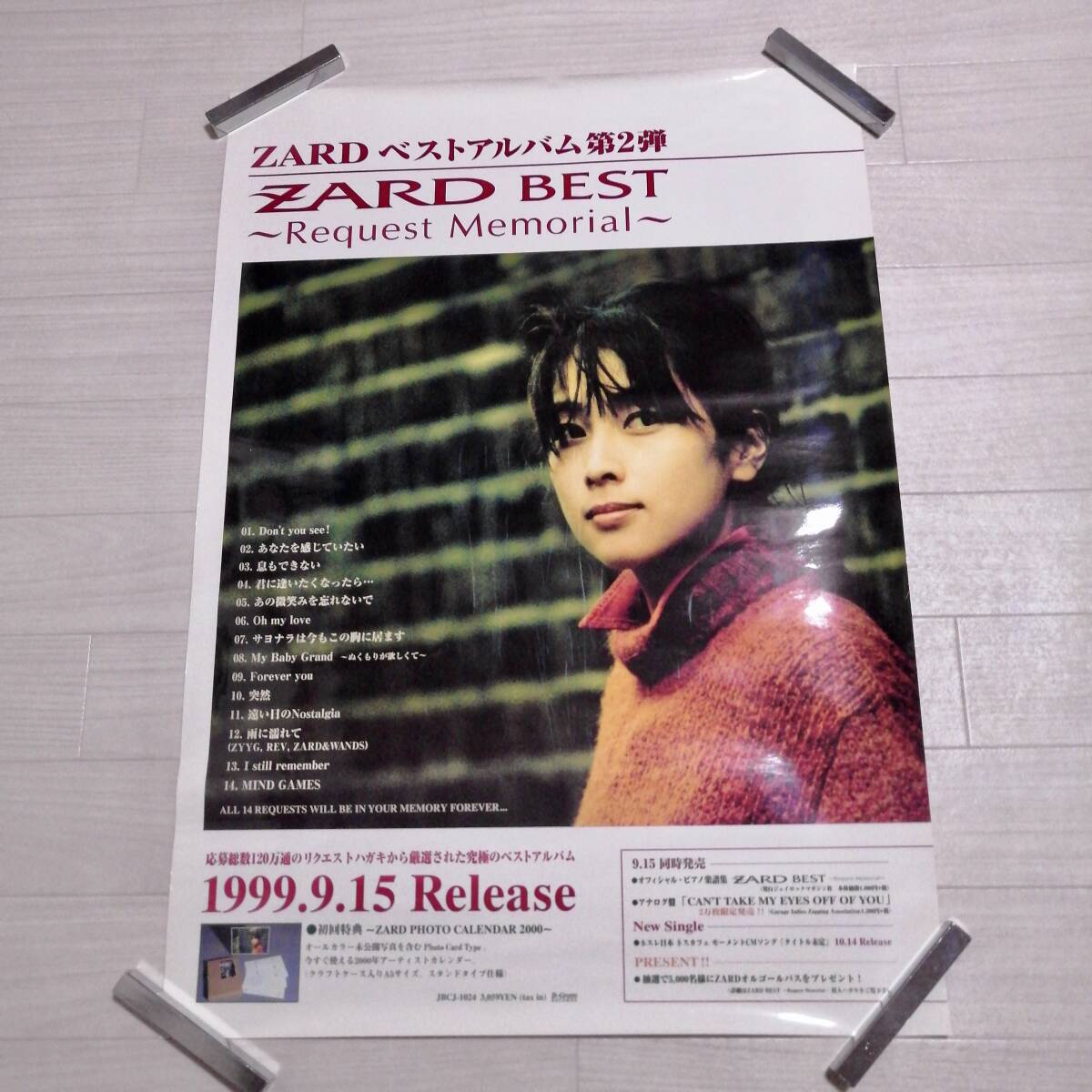 Yahoo!オークション -「zard 坂井泉水」(ポスター) (印刷物)の Yahoo!オークション -「zard 坂井泉水」(ポスター) (印刷物)の