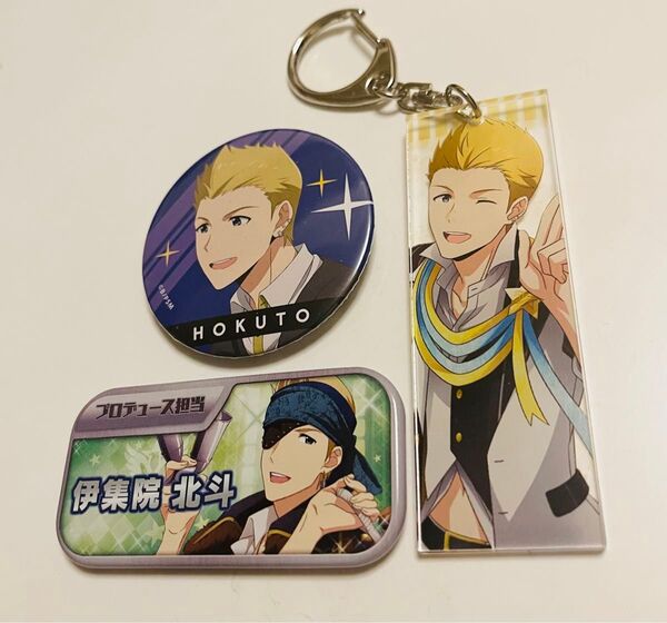 アイドルマスター SideM 伊集院北斗 缶バッジ アクリルキーホルダー 3点セット