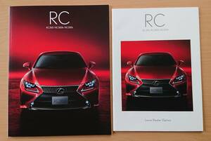 * Lexus *RC350/RC300h/RC200t 2015 year 9 month catalog * prompt decision price *