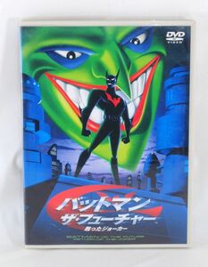 バットマン:ザ・フューチャー 甦ったジョーカー [DVD] ウィル・フリードル (出演), ケビン・コンロイ【良品】#432