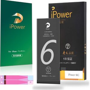 iPhone 6 バッテリー 交換 標準容量1810mAh 3.82V 互換