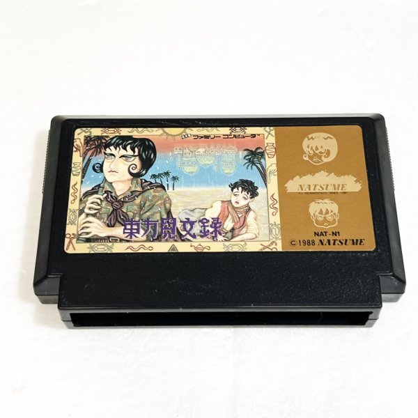 Yahoo!オークション -「東方見聞録 ファミコン」(ファミコン Yahoo!オークション -「東方見聞録 ファミコン」(ファミコン