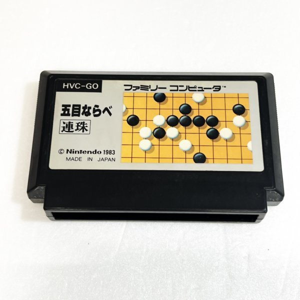 Yahoo!オークション -「五目ならべ」(タイトル) (ファミコン)の Yahoo!オークション -「五目ならべ」(タイトル) (ファミコン)の