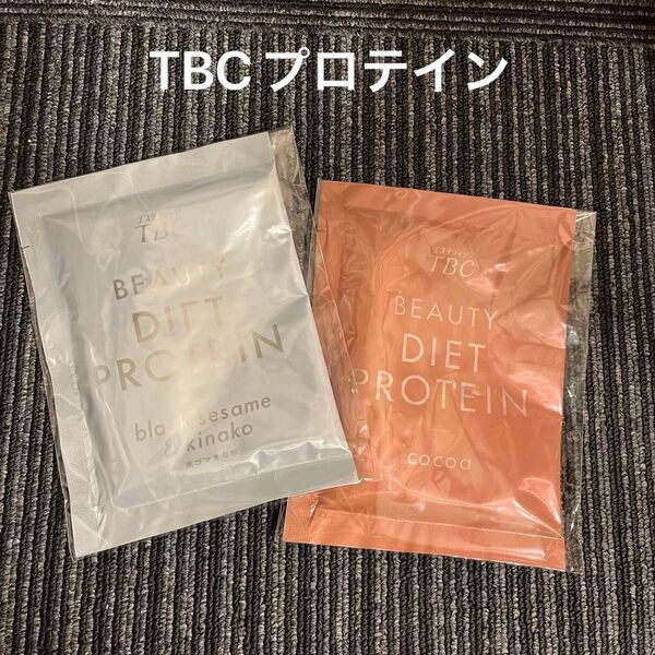 TBC ビューティーダイエットプロテイン シェイク サンプル 黒ゴマきな粉 ココア 2点セット 試供