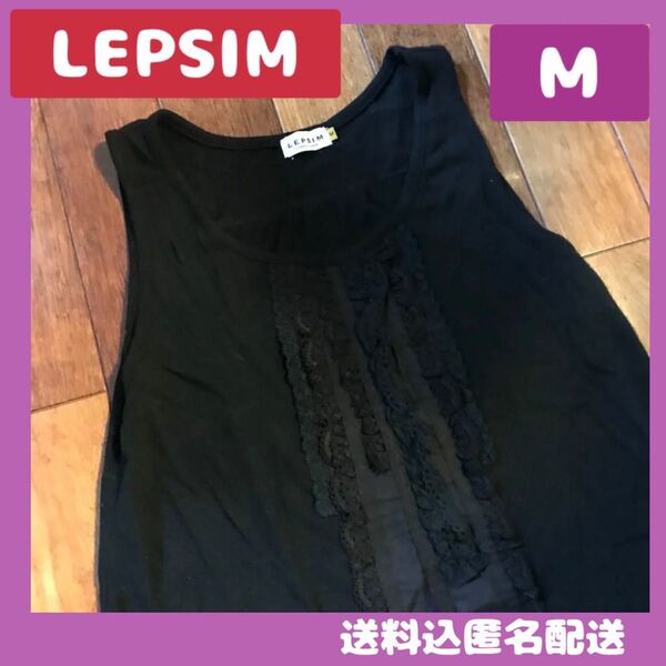 レプシィム レプシム チュニック