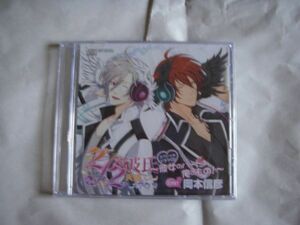 ◇2/2彼氏 天使とアクマ -彼女のハートは俺のもの!-スペシャルドラマCD 新品・未開封 特典 非売品 限定