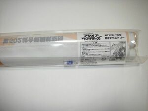 △ブレイブウィッチーズ 娘TYPE 7月号 B2タペストリー 雁淵ひかり＆エイラ ペテルブルグ大戦略 新品・未開封