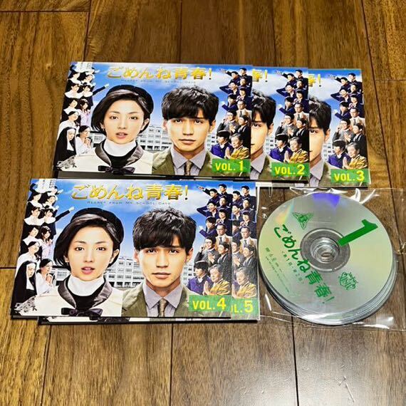 送料無料 ごめんね青春! DVD 全5巻セット レンタルアップ品 錦戸亮 満島ひかり 斉藤由貴 川栄李奈