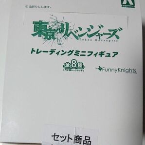 FunnyKnights ブランドトイ 東京リベンジャーズ トレーディングミニフィギュア 8個入 BOX