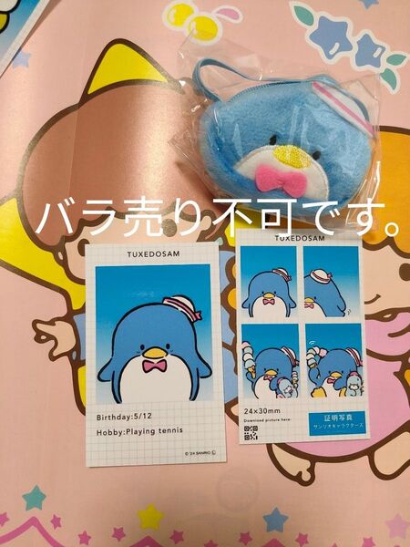 タキシードサム ぬいぐるみ用ポシェット 証明写真風スマロイド サンリオ